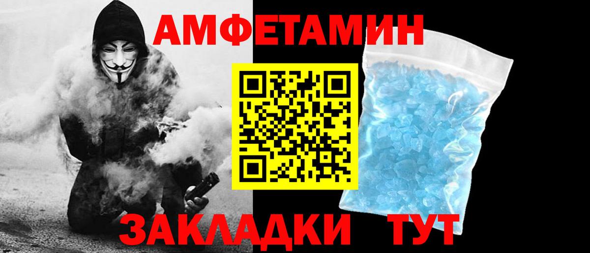 Амфетамин Premium  Amphetamine  Усть-Илимск  Вход с VPN 