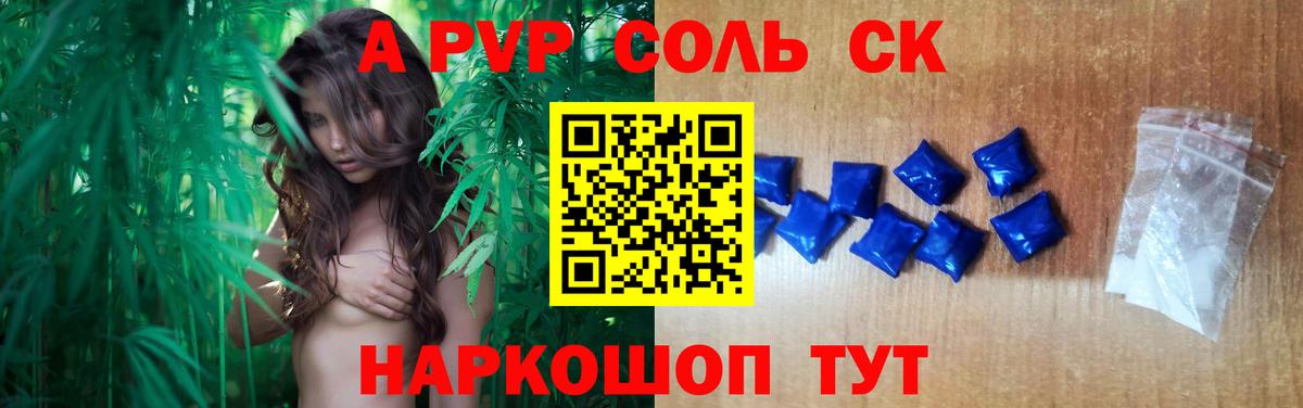 Alpha-PVP Crystall Усть-Илимск