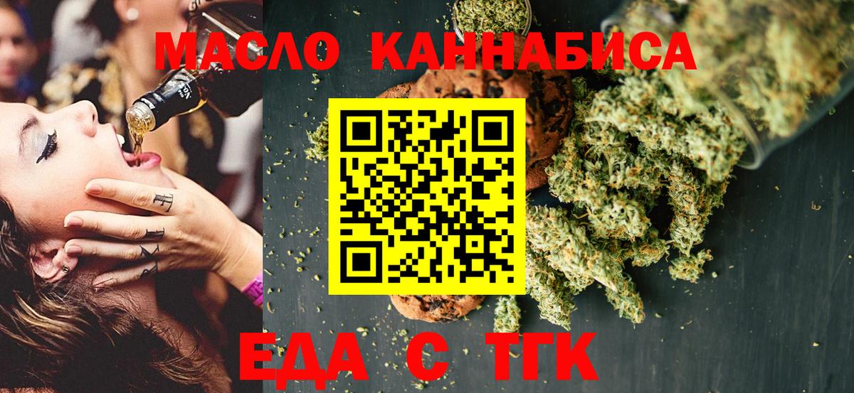 Печенье с ТГК конопля  Вход с VPN  Усть-Илимск 