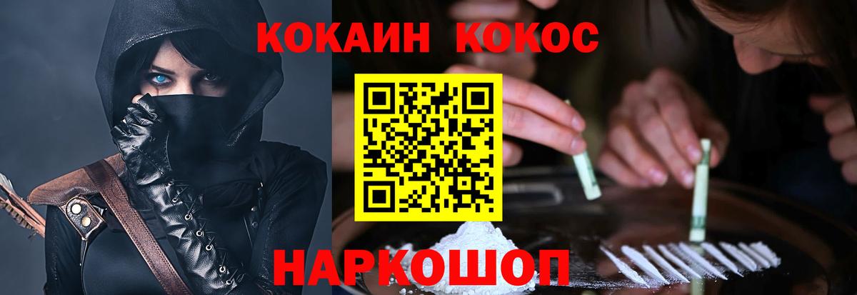 Cocaine Fish Scale Усть-Илимск