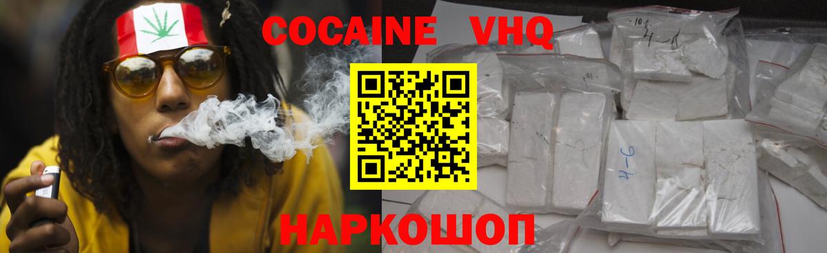 Кокаин 98%  Вход с VPN  Усть-Илимск  Cocaine Перу 