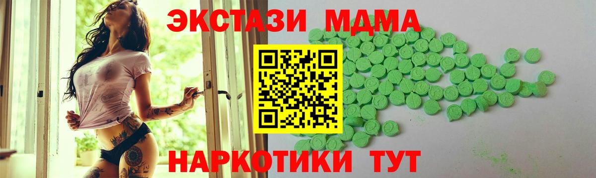 Усть-Илимск  ЭКСТАЗИ диски  ЭКСТАЗИ  ЭКСТАЗИ круглые  Вход с VPN 