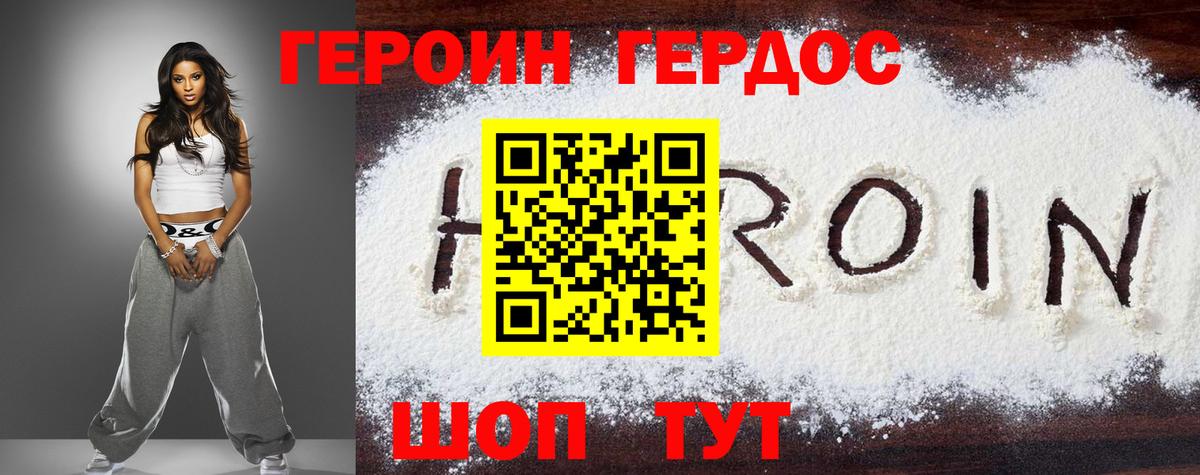 Героин VHQ  ГЕРОИН  Усть-Илимск  Вход с VPN 