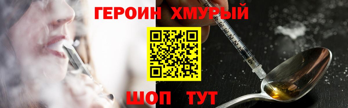 ГЕРОИН афганец Усть-Илимск