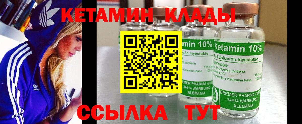 blacksprut   Кетамин ketamine  Вход с VPN  Усть-Илимск  Кетамин VHQ 