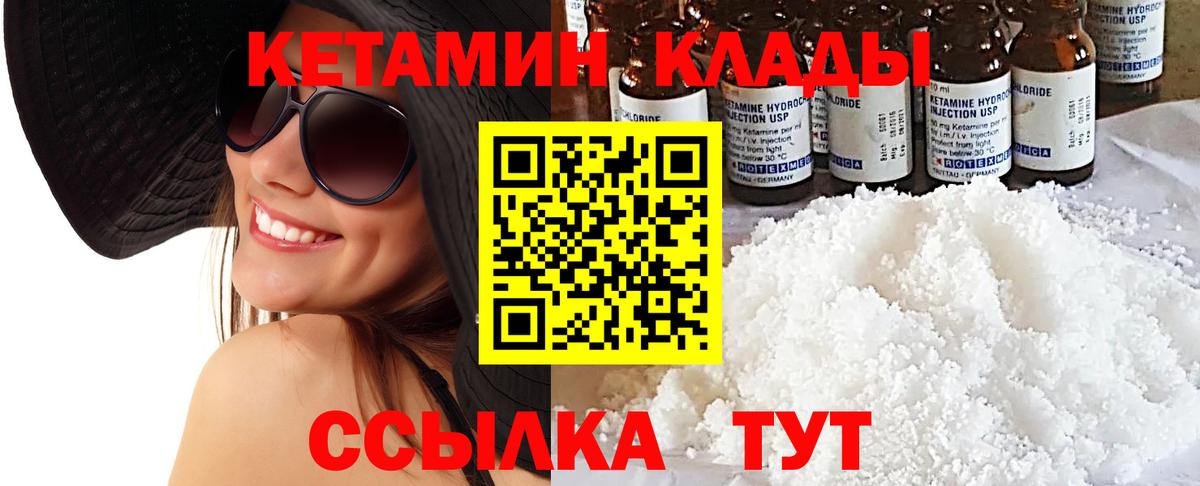 Кетамин VHQ Усть-Илимск