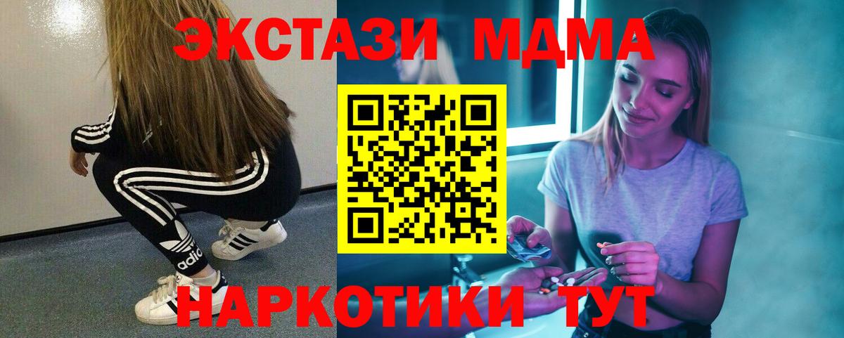 MDMA  МДМА Molly  Вход с VPN  MDMA кристаллы  Усть-Илимск 