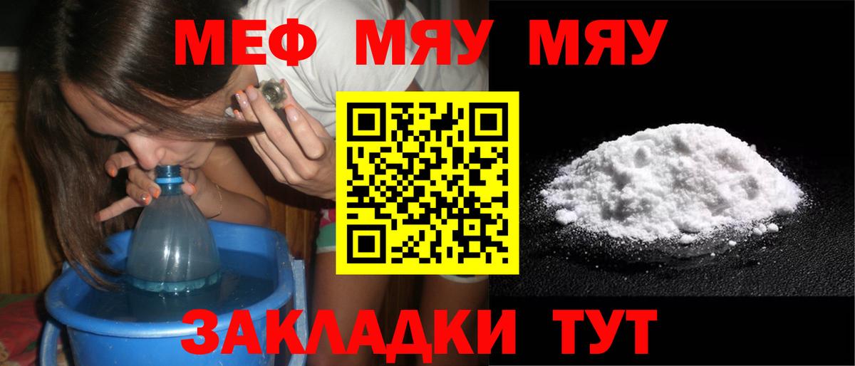 Меф кристаллы Усть-Илимск