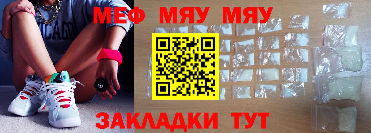 Усть-Илимск  Мефедрон 4 MMC  Вход с VPN  МЕФ мяу мяу 