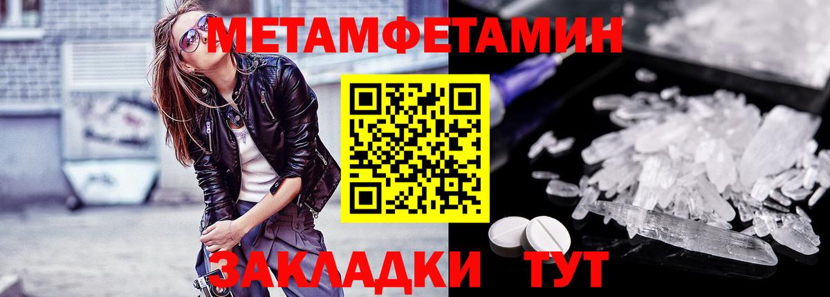 Первитин  Первитин Декстрометамфетамин 99.9%  Вход с VPN  Усть-Илимск 