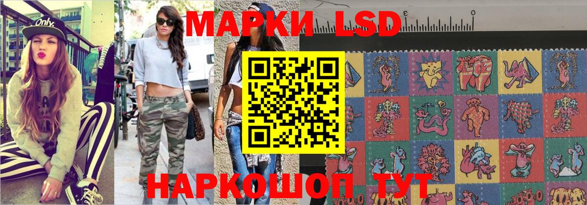 Марки NBOMe  Наркотические марки 1,5мг  Вход с VPN  Усть-Илимск 