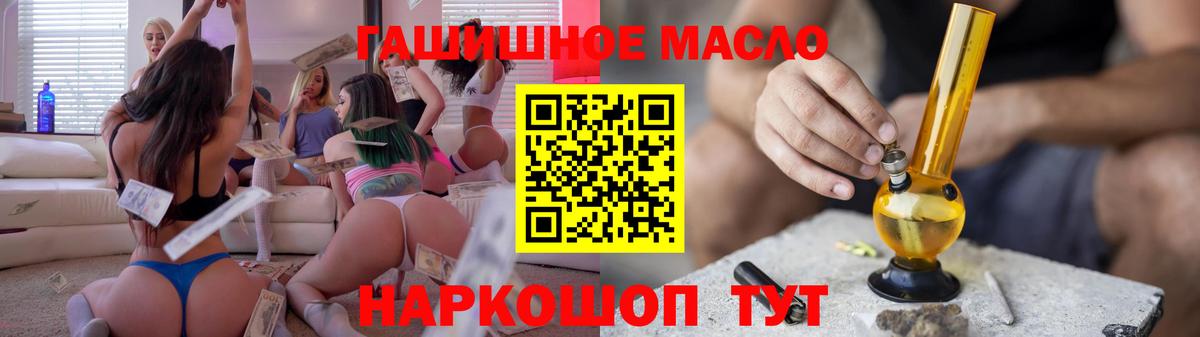 ТГК гашишное масло Усть-Илимск