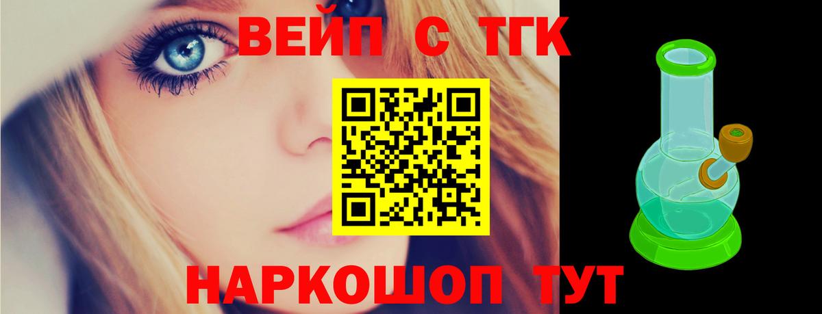Усть-Илимск  Дистиллят ТГК Wax  Вход с VPN 